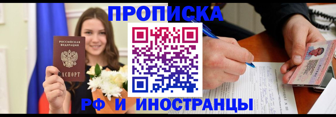 регистрация для школы в Великих Луках