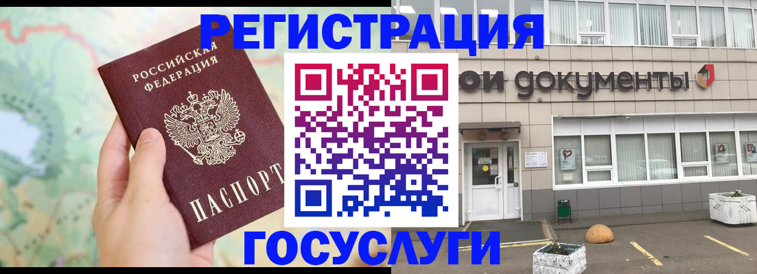 прописка гарантия в Великих Луках